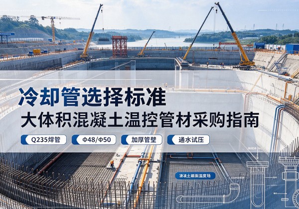 金林冷却管选择标准